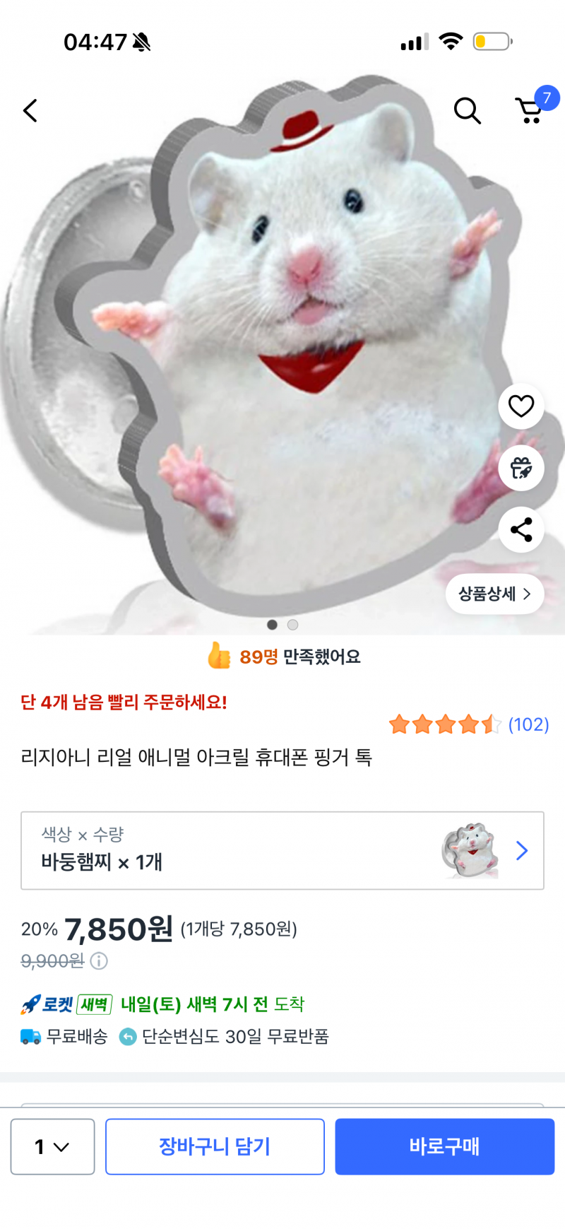 [잡담] 얘들아 너네라면 뭐살거야 제발 봐쥬라 ㅠㅠ | 인스티즈