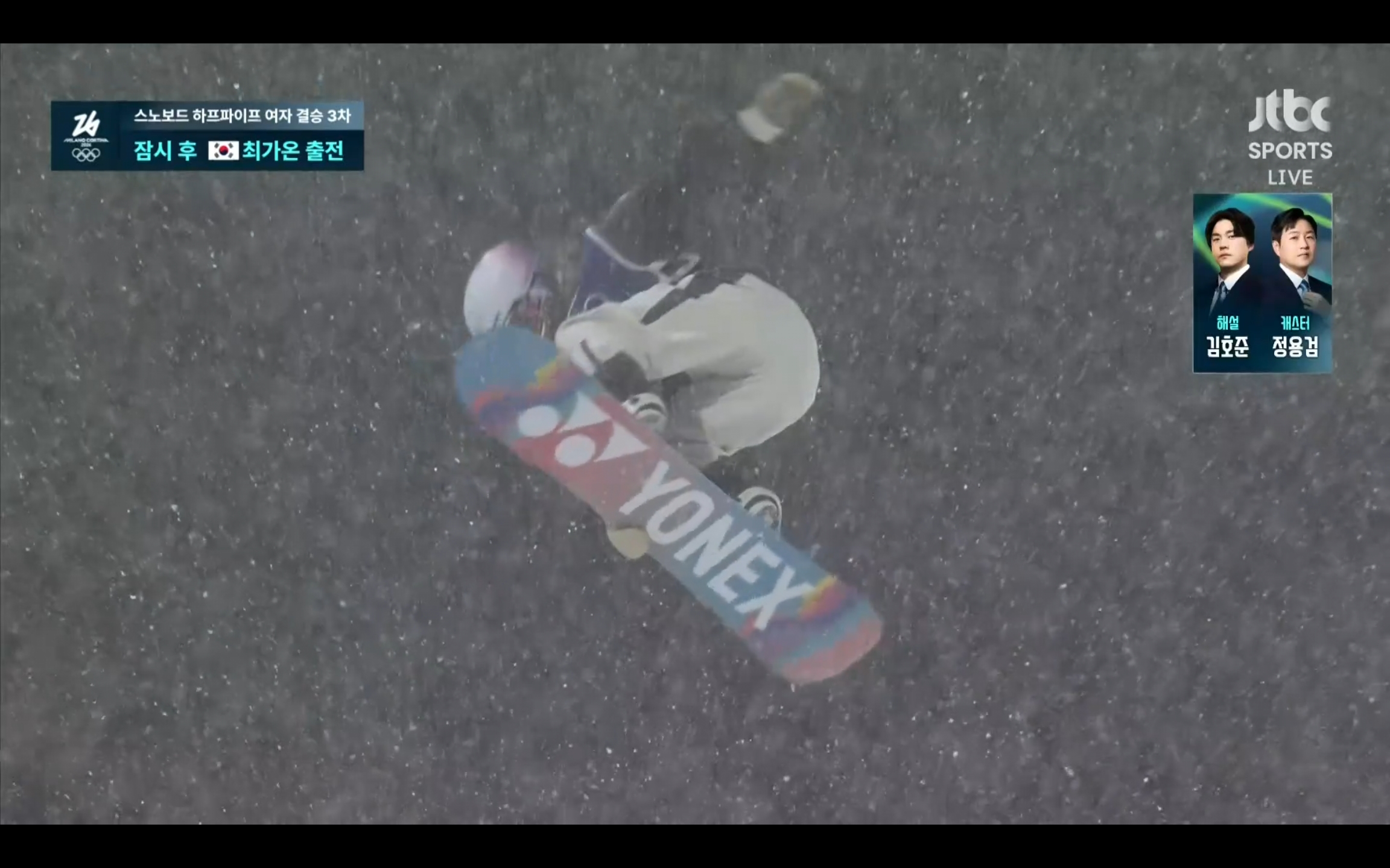 [OnAir] 눈봐 | 인스티즈