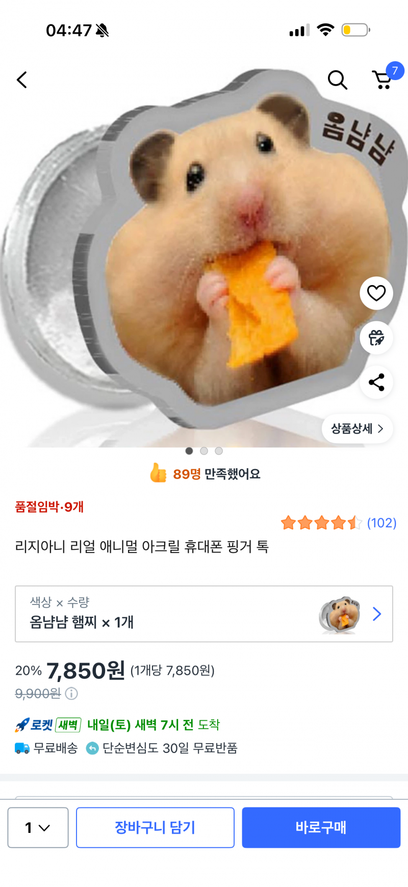 [잡담] 얘들아 너네라면 뭐살거야 제발 봐쥬라 ㅠㅠ | 인스티즈