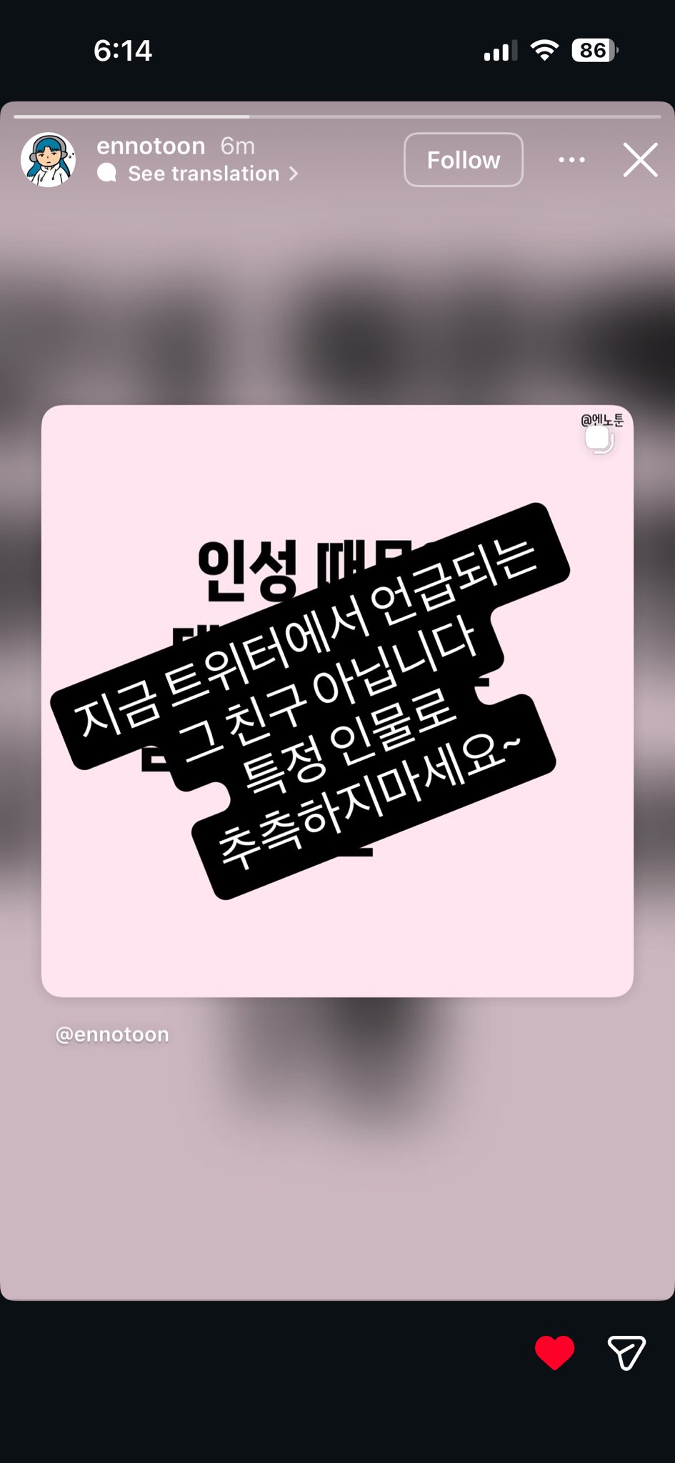 [잡담] 인스타툰? 트위터에서 언급되는 그 친구 아닙니다 | 인스티즈