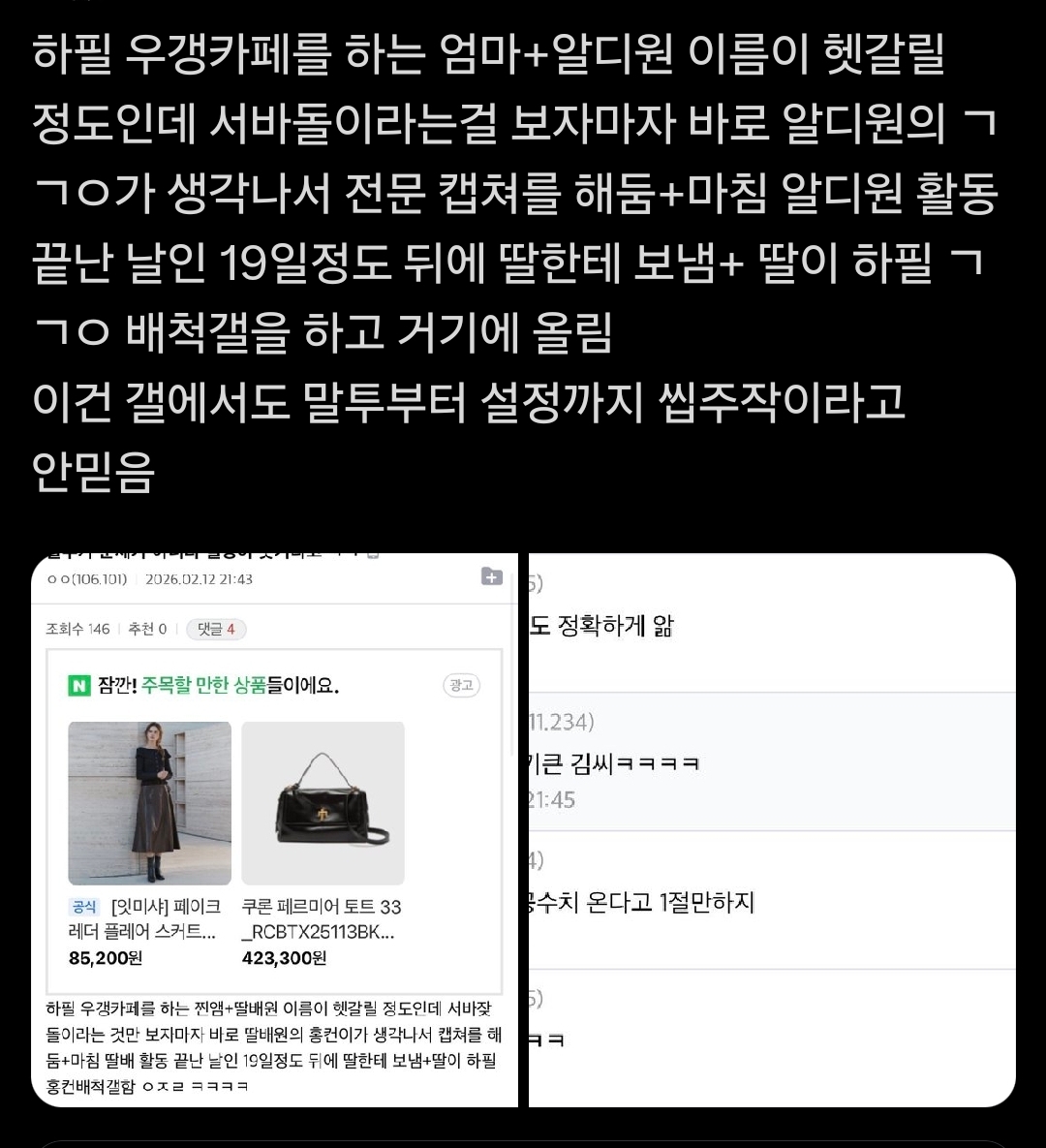 [잡담] 우연의 연속 | 인스티즈