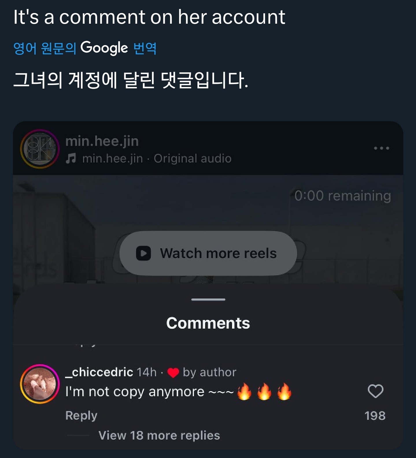 [마플] 와 민희진 아일릿 조롱하는 댓글에 좋아요 누른거봐 미친 | 인스티즈