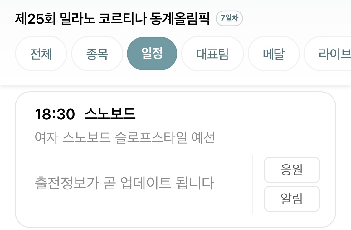 [잡담] 얘들아 16일날 동메달딴 유승은선수 또 출전함🏂 | 인스티즈