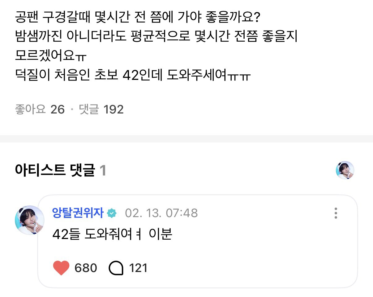 [잡담] 투어스 도훈 위버스 | 인스티즈