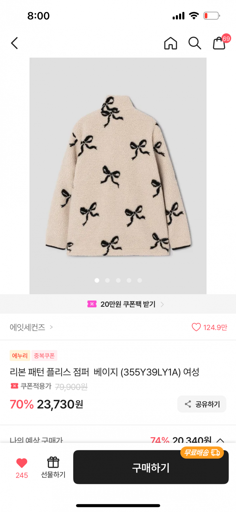 [잡담] 리본 후리스 촌시려? | 인스티즈