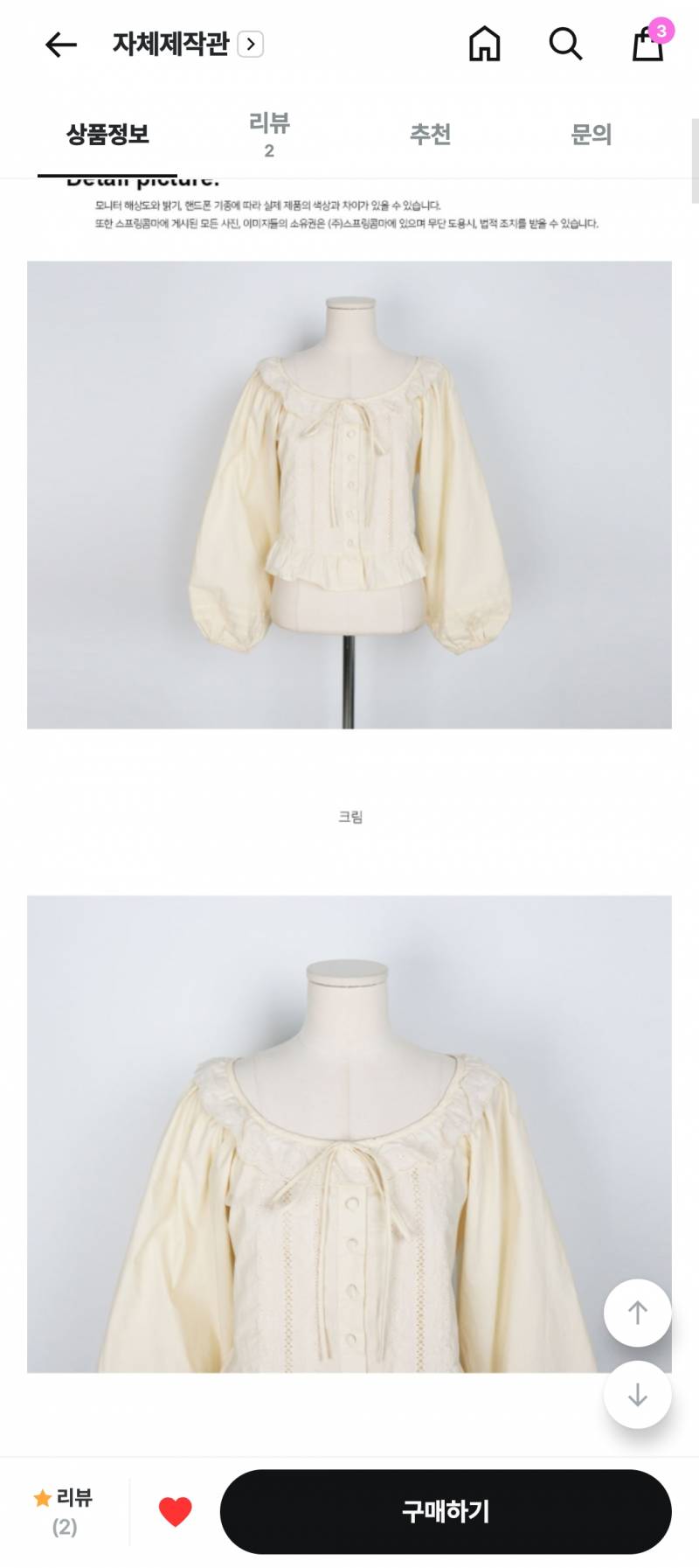 [잡담] 하객룩으로 색상 민폐야? | 인스티즈