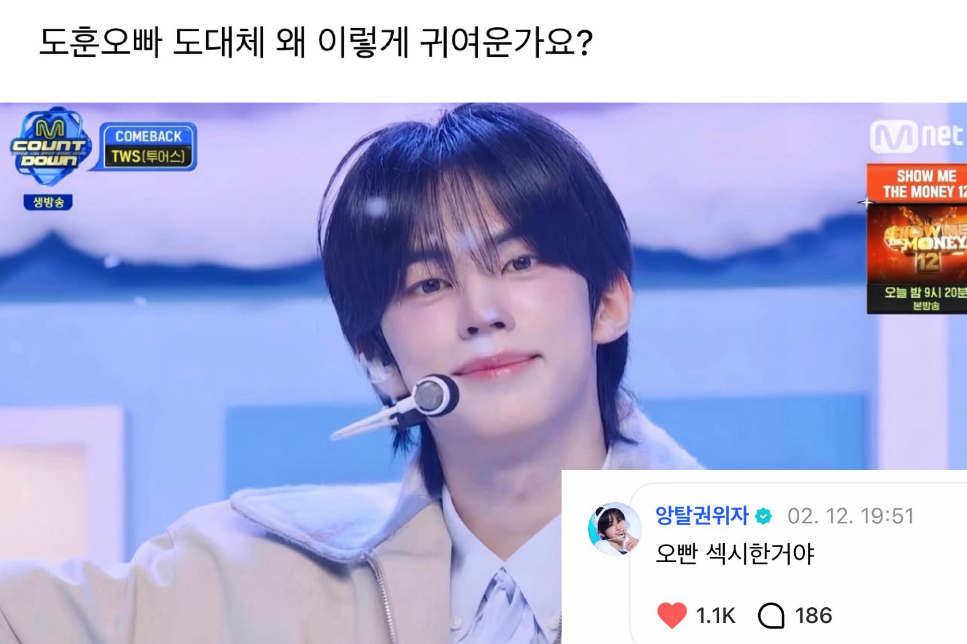 [잡담] 투어스 도훈 위버스 | 인스티즈