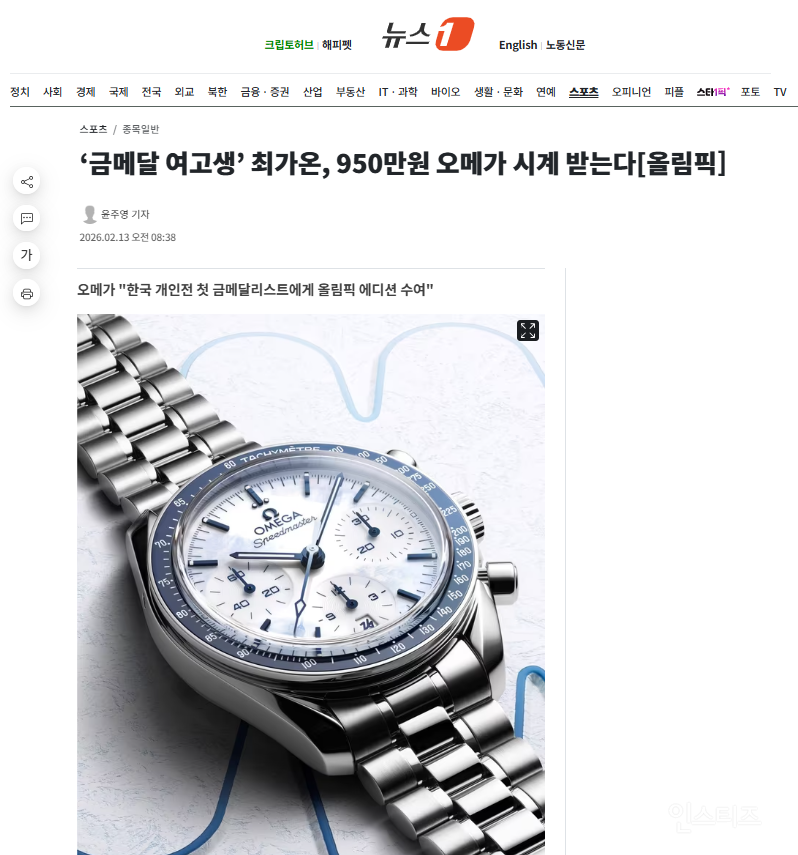 금메달 딴 최가온 선수가 받게 될 엄청난 선물 ... ㄷㄷ !!! | 인스티즈