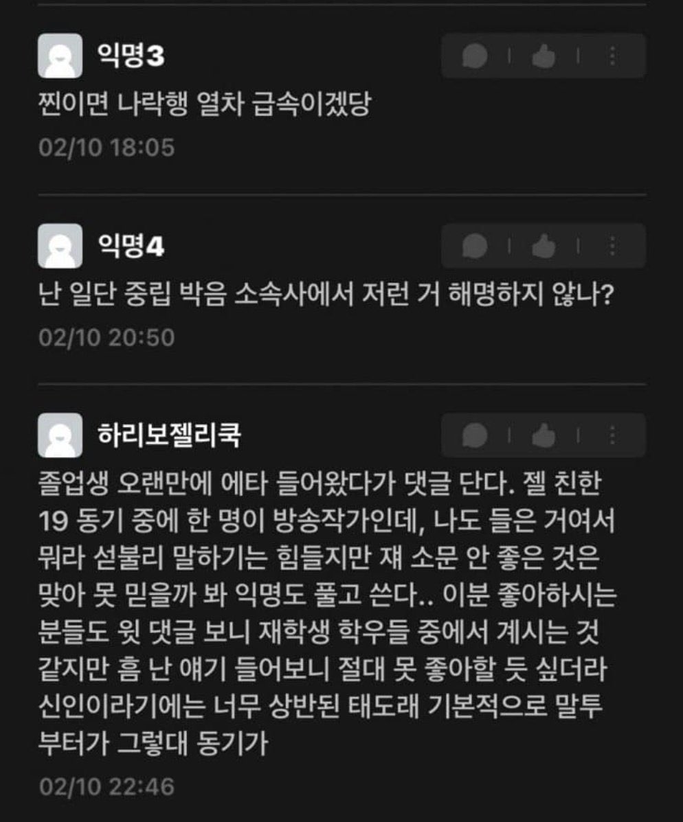 [마플] 그럼 에타도 주작임? | 인스티즈