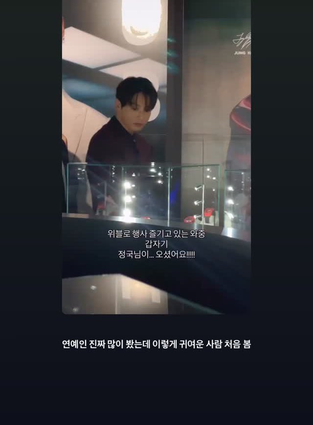 [잡담] 정국 머글들이 봐도 귀엽나봄ㅋㅋㅋㅋ | 인스티즈
