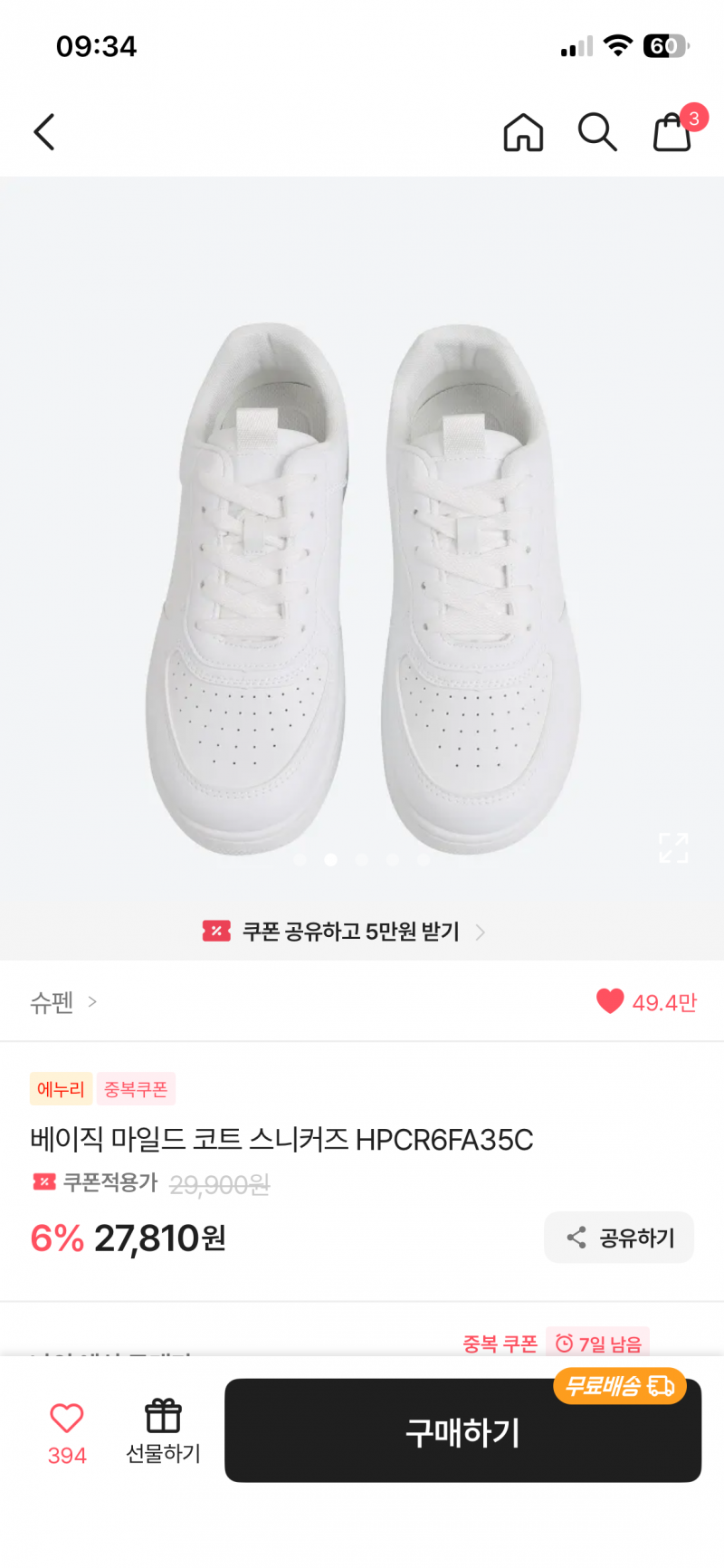 [잡담] 슈펜 신발 이거 어때? 무난한가 | 인스티즈