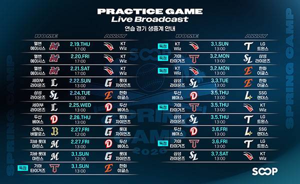 [잡담] soop에서 연경 중계해준대 | 인스티즈