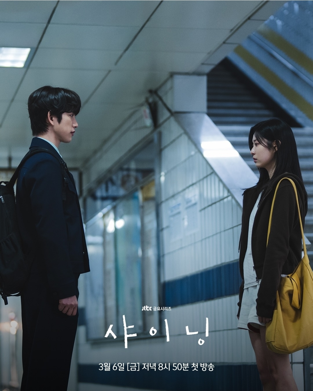 [잡담] 샤이닝) <샤이닝> 연태서-모은아 투샷 스틸 공개✨공기+눈빛마저 달라진 두 사람의 관계 3단 변화 | 인스티즈