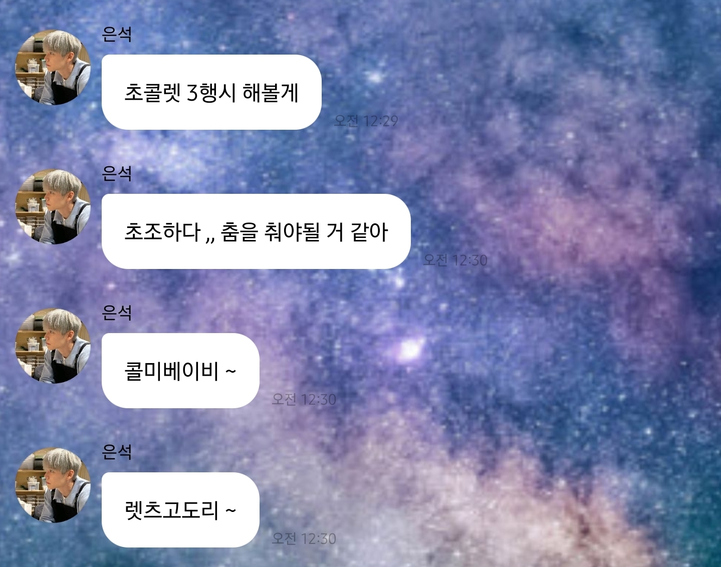 [잡담] 아 송은석 미치겠는게 | 인스티즈