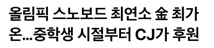 [잡담] 롯데 모기업 빡칠만하다 지금 다른 기업들 기사 봐봐 | 인스티즈