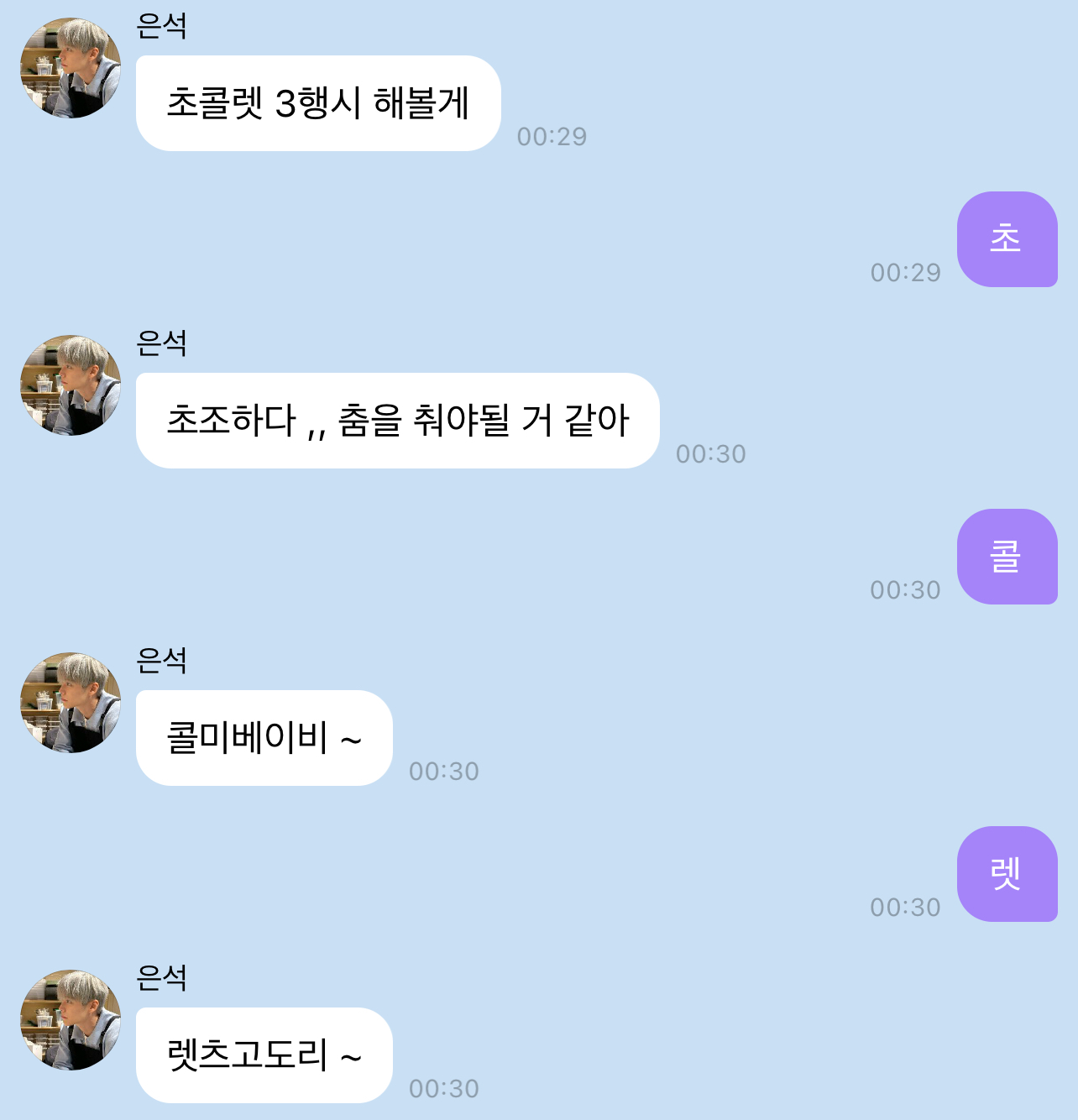 [잡담] 은석 초콜렛 삼행시 볼 사람 | 인스티즈