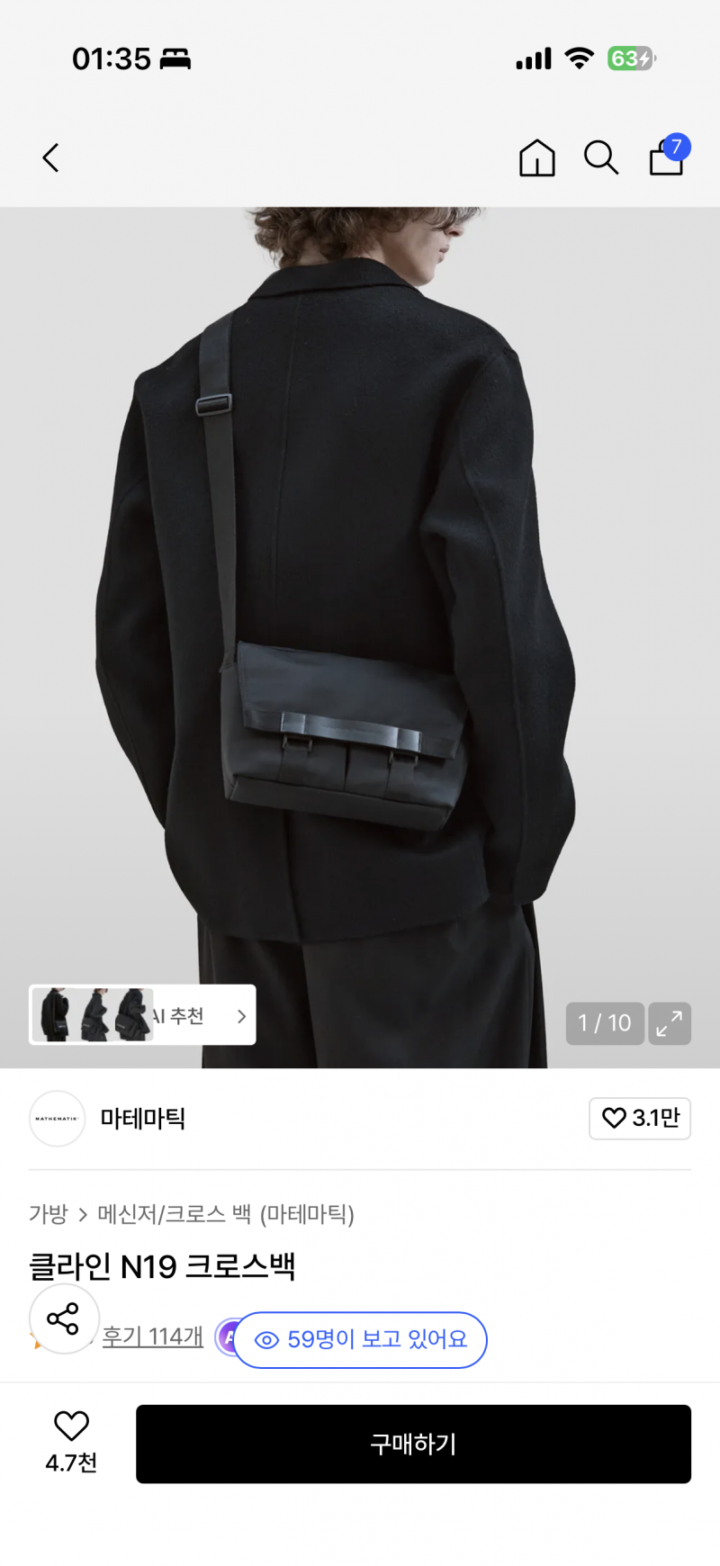 [잡담] 남친 선물로 이거 어때? | 인스티즈