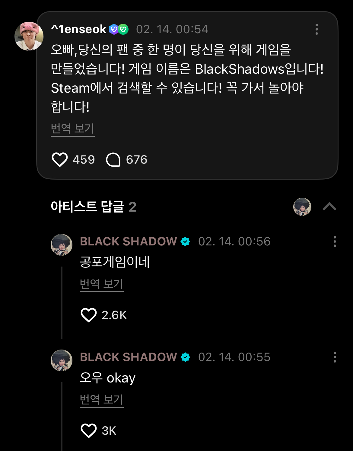 [잡담] 은석 팬이 만든 공포게임 | 인스티즈