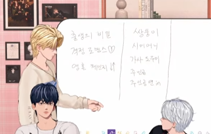 라방에서 막장 드라마 만드는 아이돌 (같이 만들 수 있음) | 인스티즈