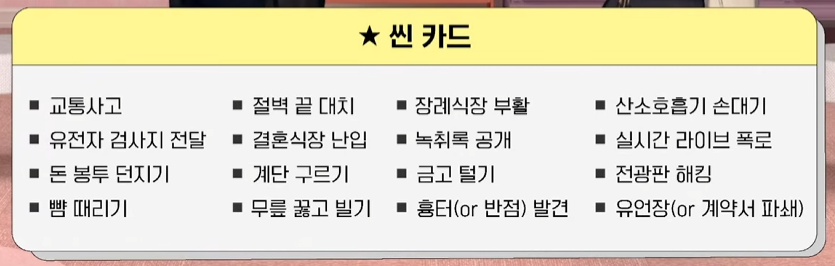 라방에서 막장 드라마 만드는 아이돌 (같이 만들 수 있음) | 인스티즈