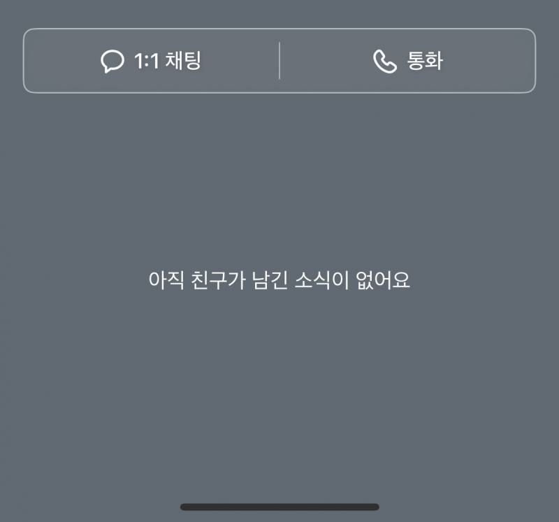 [잡담] 카톡 게시물 사진 많았는데 갑자기 다 사라진거면 | 인스티즈