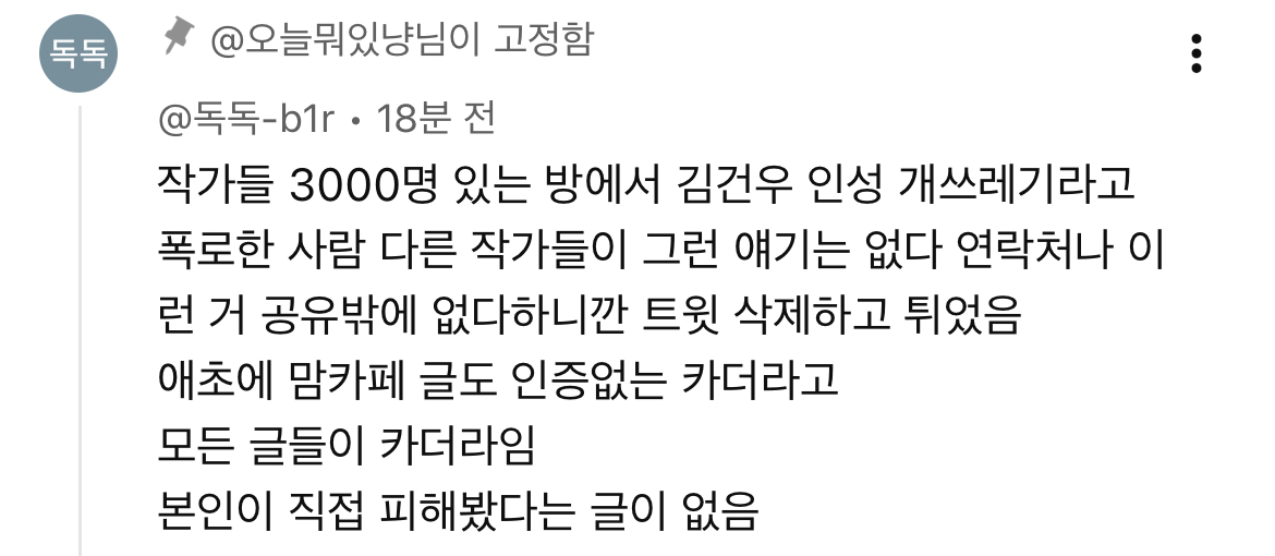 [마플] ㄱㄱㅇ 영상 고정댓 계속 바꾸는중ㅋㅋㅋ | 인스티즈