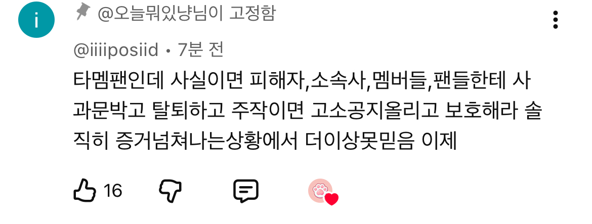 [마플] ㄱㄱㅇ 영상 고정댓 계속 바꾸는중ㅋㅋㅋ | 인스티즈