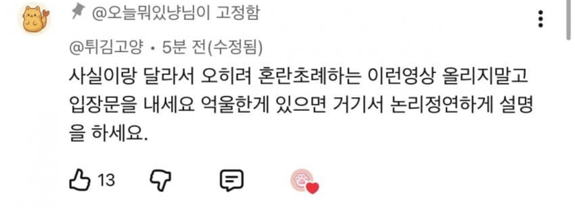 [마플] ㄱㄱㅇ 영상 고정댓 계속 바꾸는중ㅋㅋㅋ | 인스티즈