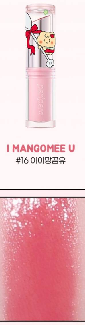 [잡담] 여쿨라인데 이 립 괜찮을 것 같아?????? 살말 말해 줄 사람 | 인스티즈