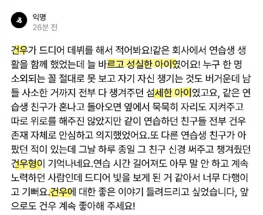 [마플] 핫씌 미담 주작 너무 웃겨ㅋㅋㅋㅋ | 인스티즈