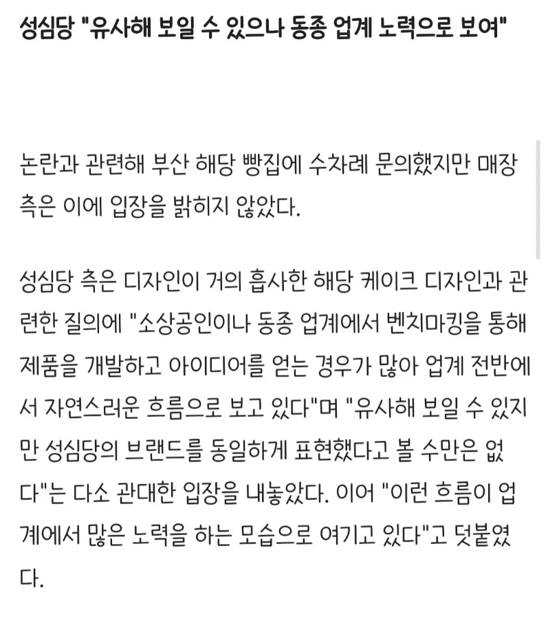 [정보/소식] 브랜딩 카피에 대한 성심당의 입장 | 인스티즈