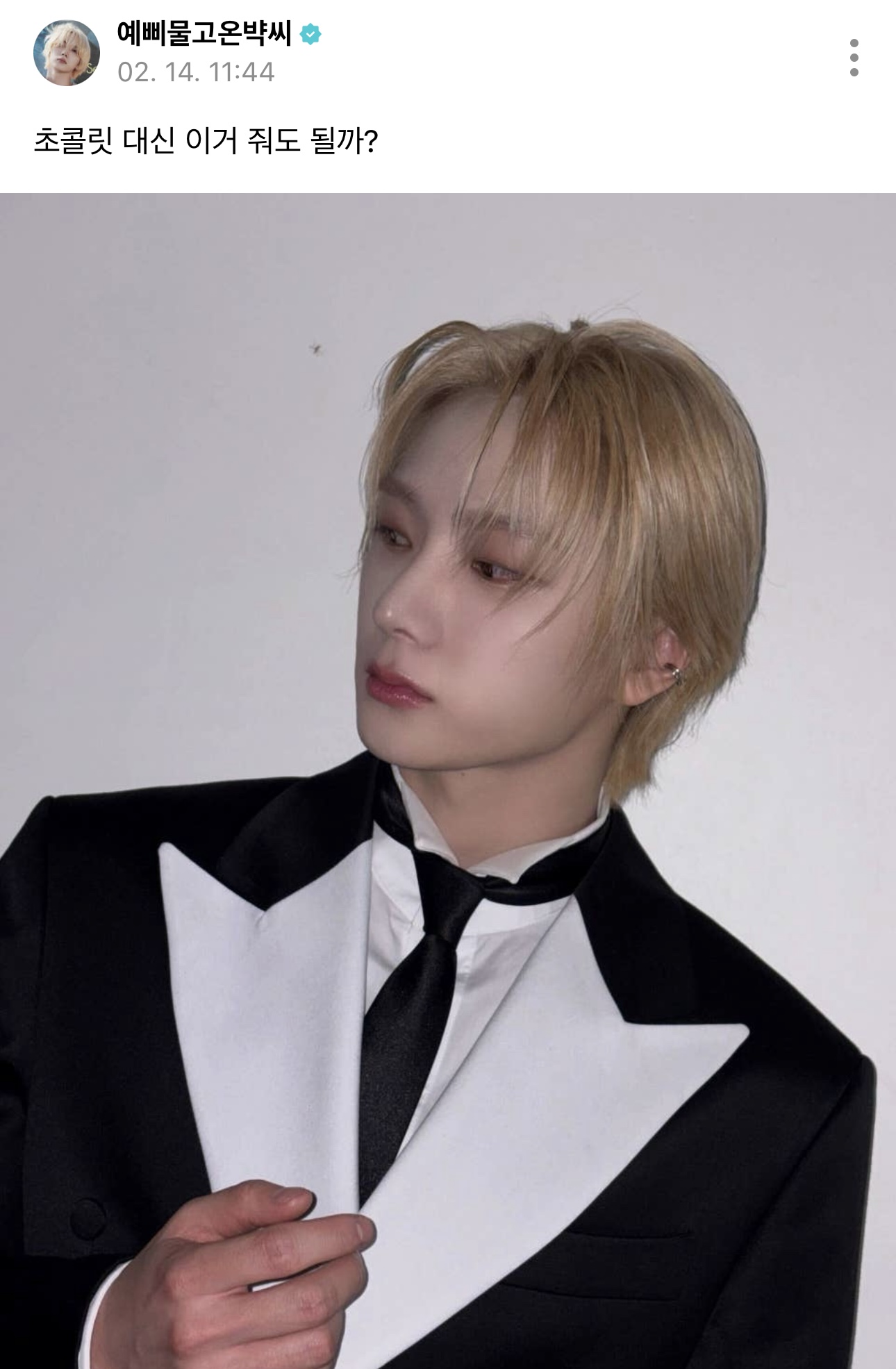 [잡담] 아니 너 지금 무슨 말을 하는거야 | 인스티즈