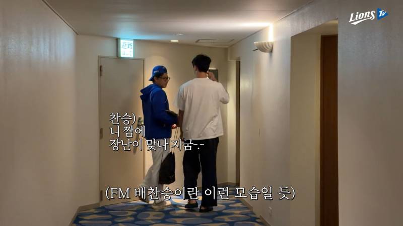 [잡담] 아ㅋㅋㅋ배찬승 fm선배란거 왜케웃김 | 인스티즈