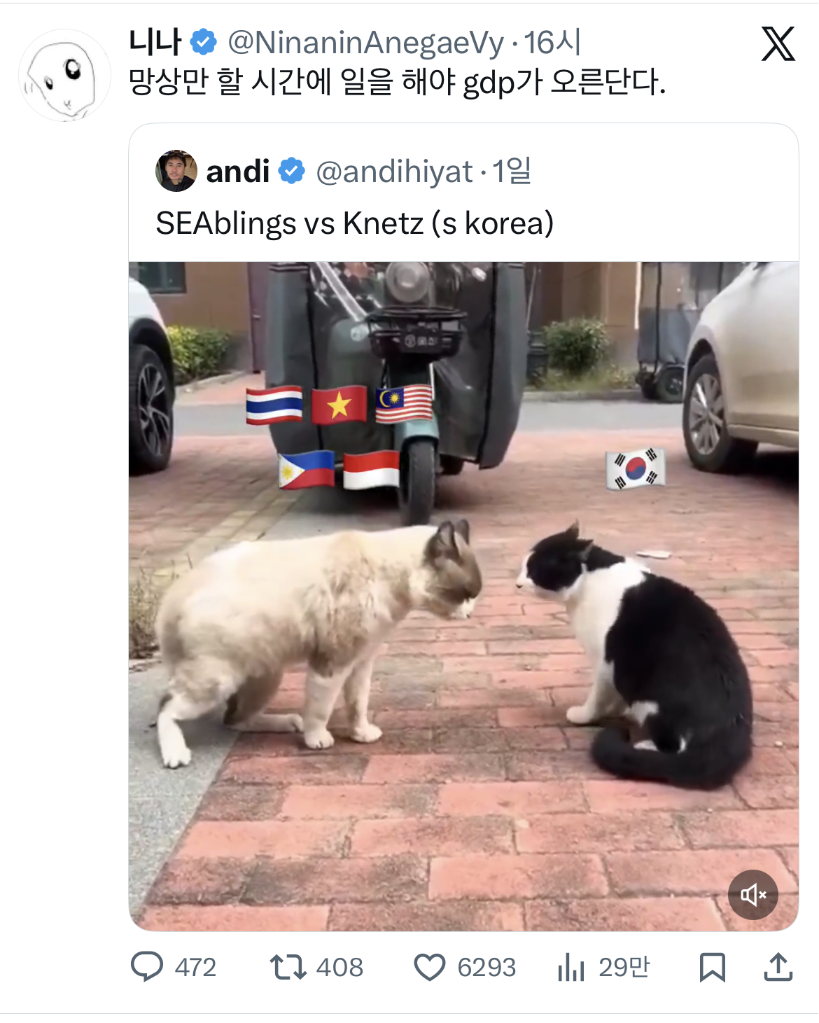 [잡담] 한국인 드립 개 맵다;; | 인스티즈