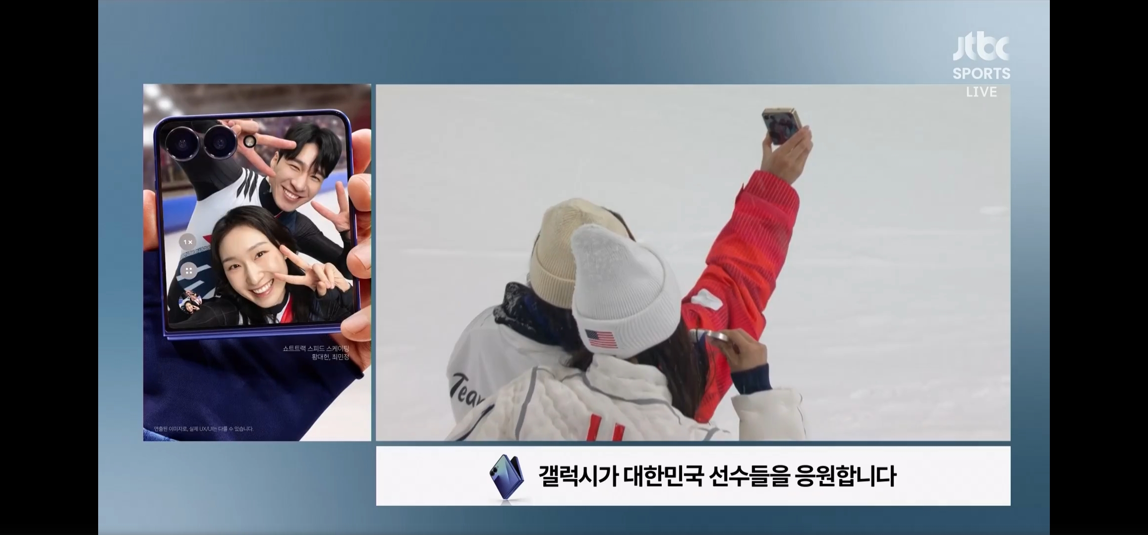 [잡담] 올림픽때마다 삼성 광고넣는거 ㄹㅇ 국뽕 차지않아? | 인스티즈