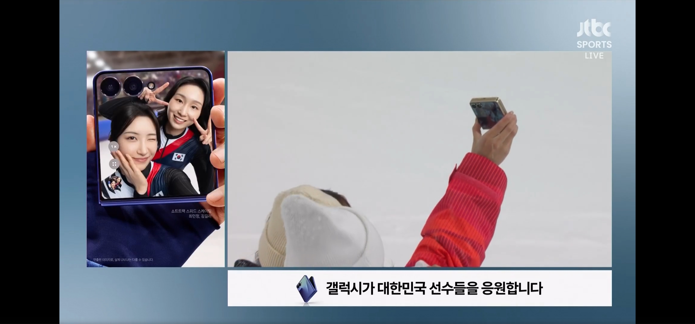 [잡담] 올림픽때마다 삼성 광고넣는거 ㄹㅇ 국뽕 차지않아? | 인스티즈