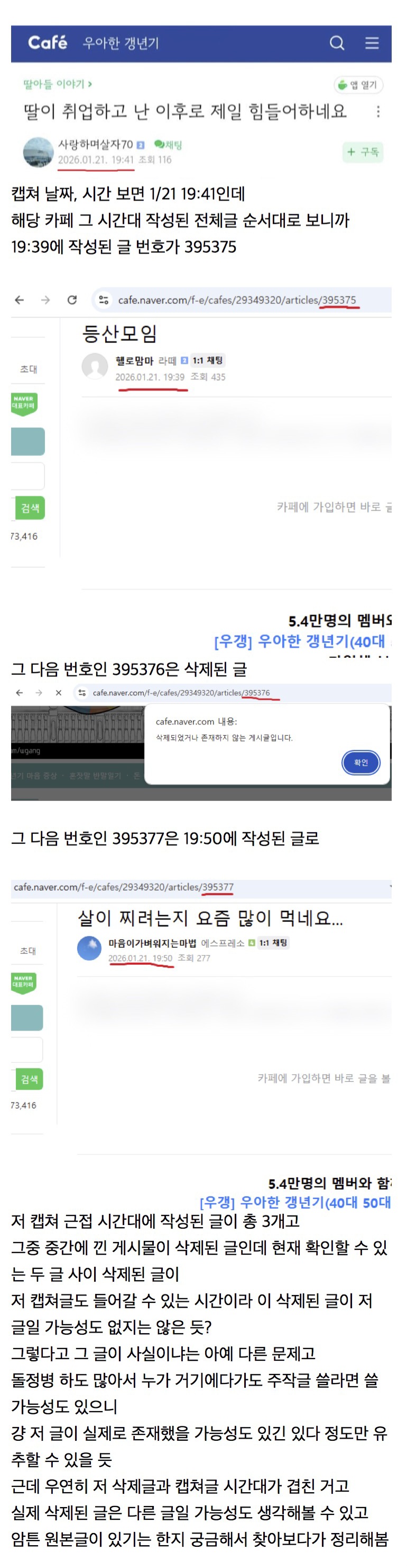 [정리글] 갱년기카페 이거 보면 있었던 글 맞나봐 | 인스티즈