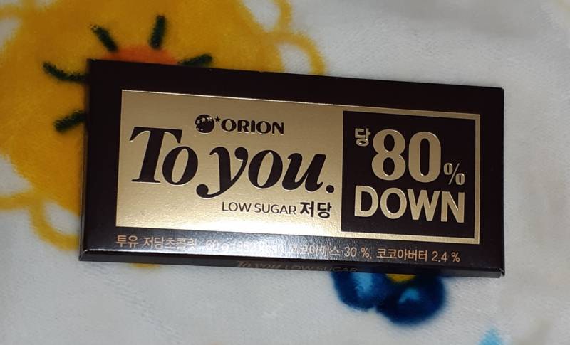 [잡담] 발렌타인데이에 나자신에게 초콜릿 선물 | 인스티즈