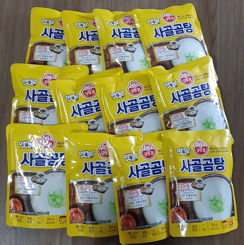 [잡담] 사골곰탕 싸게 파는거 다 쓸어왔다 | 인스티즈