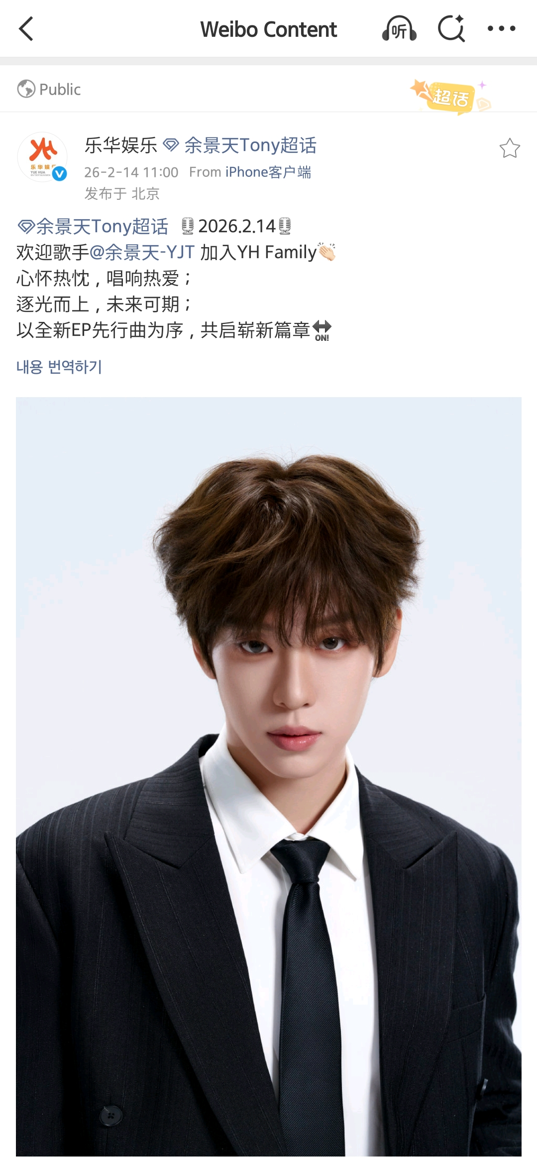 [잡담] 프엑 나왔던 토니 위에화 갔네 | 인스티즈