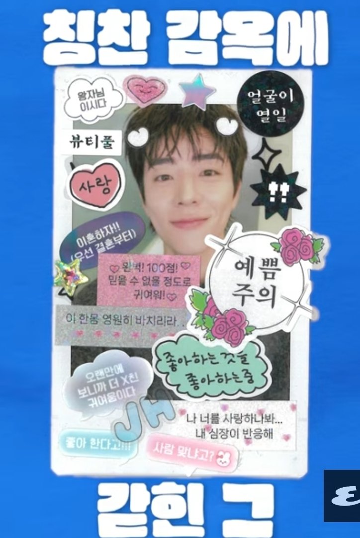 [잡담] 찬너계) 아 이성경이 채종협 폴꾸한거 너무웃김ㅋㅋㅋ | 인스티즈