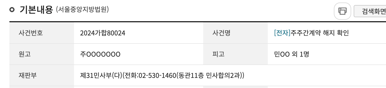 [정보/소식] 이번 민희진 주주간계약 판결이 앞으로 있을 소송에도 유의미한 이유 | 인스티즈