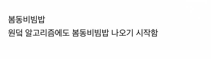 두쫀쿠 다음으로 진행중인 충격 유행..JPG | 인스티즈