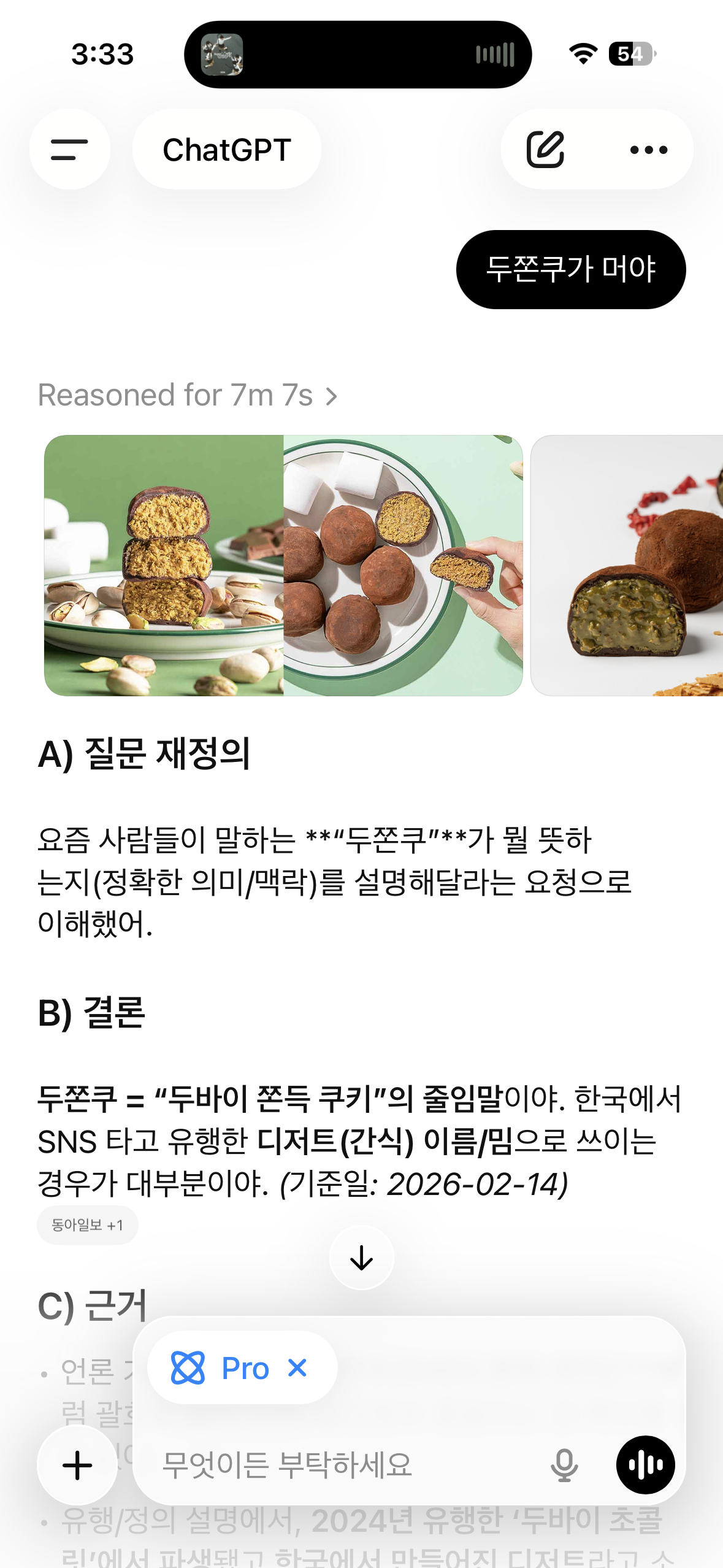 [잡담] Gpt 프로는 진짜 미쳣다 | 인스티즈