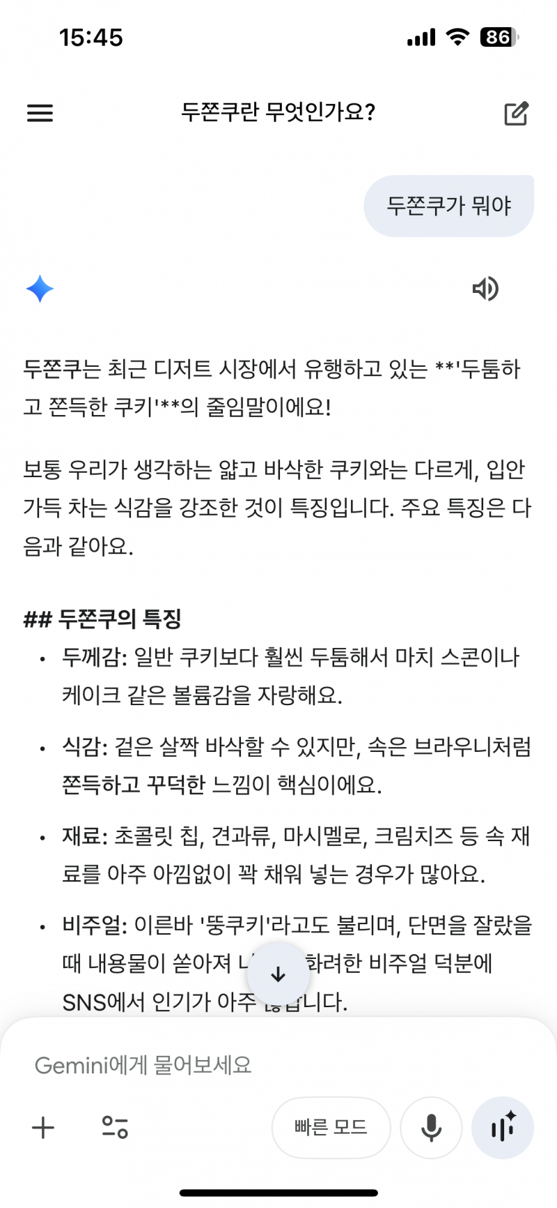 [잡담] ai가 아직 멀었는 이유 | 인스티즈