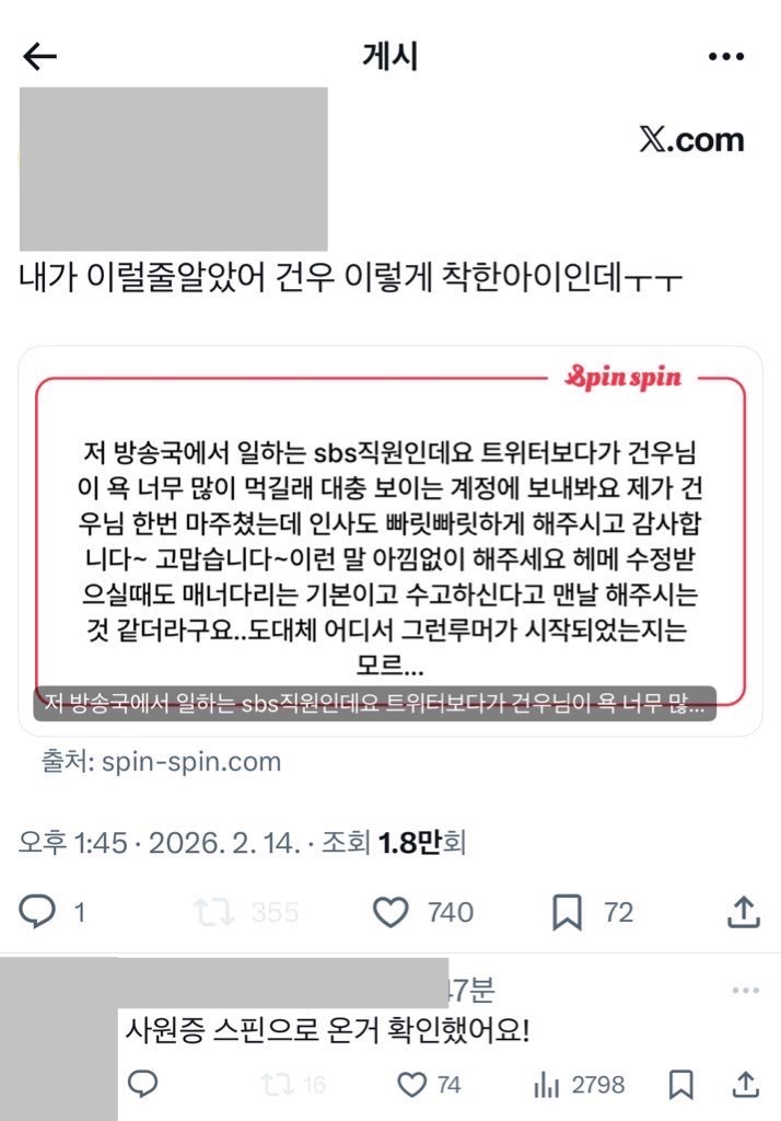 [마플] 스핀 미담 이거인듯 | 인스티즈