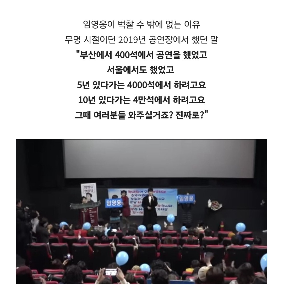 [잡담] 공연장 지붕 날아갈 것 같은 임영웅 고양 콘서트 발표의 순간 | 인스티즈