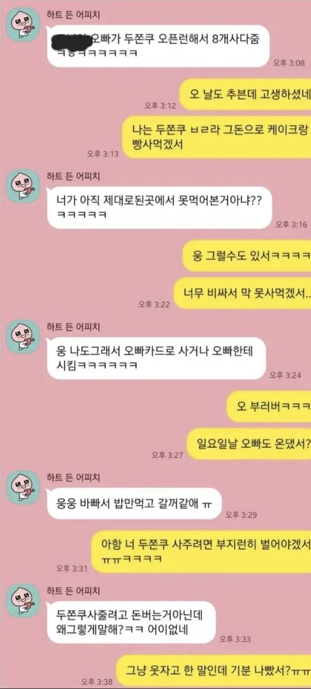 [잡담] 카톡 왼쪽이 이상함vs오른쪽이 이상함 | 인스티즈