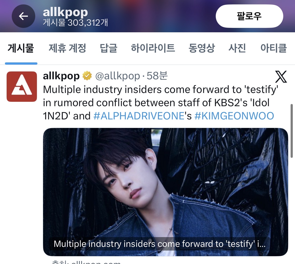 [마플] 해외는 ㄱㄱㅇ 기사 떴어 | 인스티즈