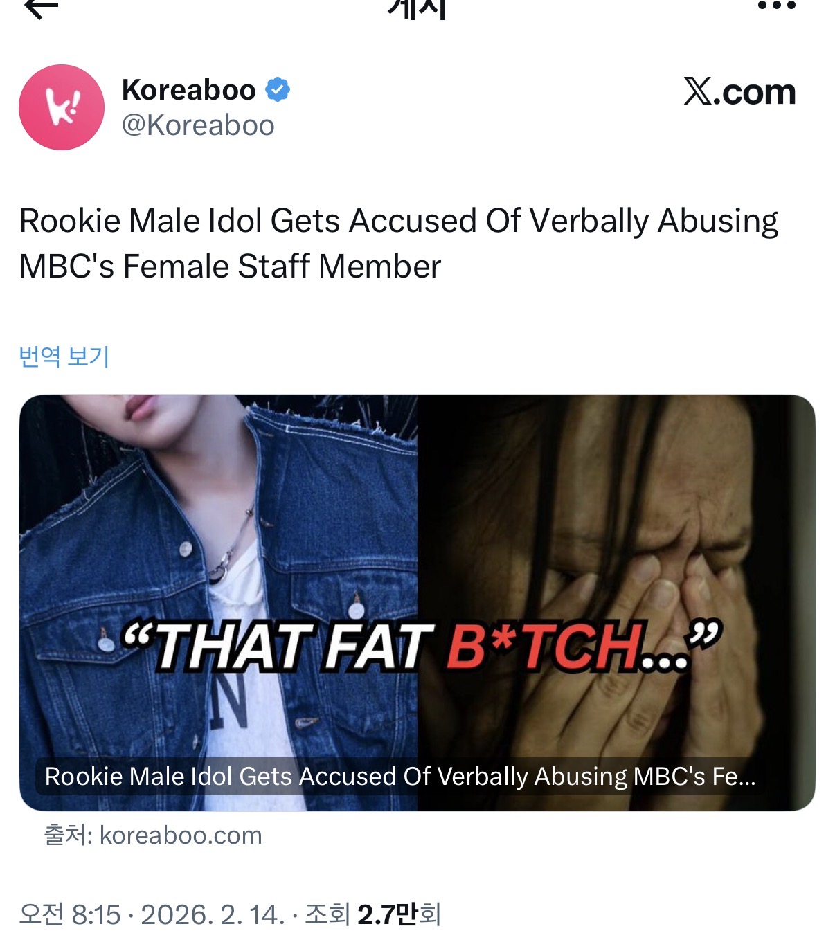 [마플] 해외는 ㄱㄱㅇ 기사 떴어 | 인스티즈